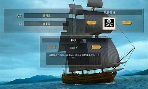 新世界的海盗攻略详解最新_新世界的海盗地