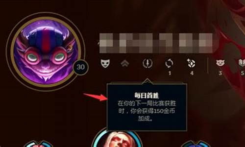 英雄联盟首胜奖励怎么领取_lol首胜奖励在哪里领