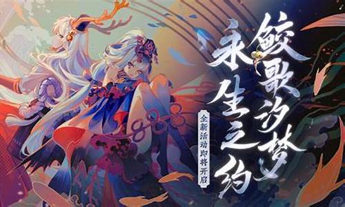 阴阳师永生之海怎么解锁_阴阳师永生之海攻略怎么开启下一层任务