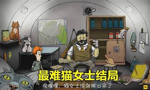 60秒手机版攻略_60秒攻略结局大全最新