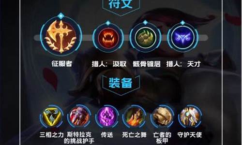 英雄联盟 剑魔出装_lol英雄联盟出装剑魔