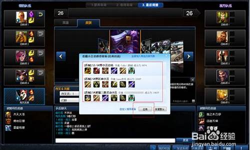 英雄联盟攻略盒子怎么用不了怎么办_lol攻略app