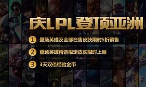 lol2月7号半价_lol半价皮肤2021 2月份