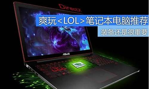 笔记本玩lol fps很低_笔记本玩lolfps低怎么办