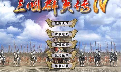 三国群英传4道具介绍_三国群英传4攻略心得及流程详解