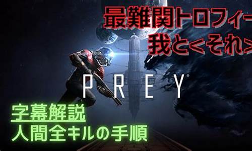 prey攻略资料天武装钥匙怎么用_武装天使sps