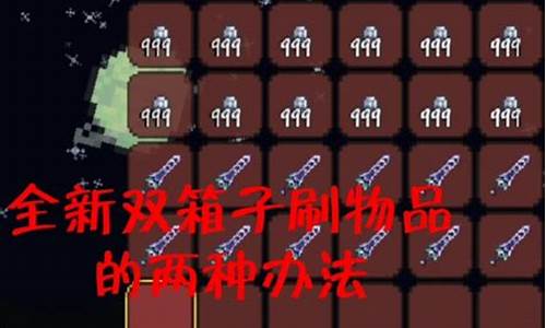 泰拉瑞亚bug合集_泰拉瑞亚bug1.3