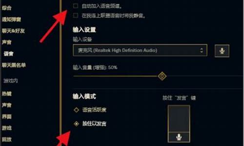 英雄联盟怎么开麦对局语音_英雄联盟怎么开麦