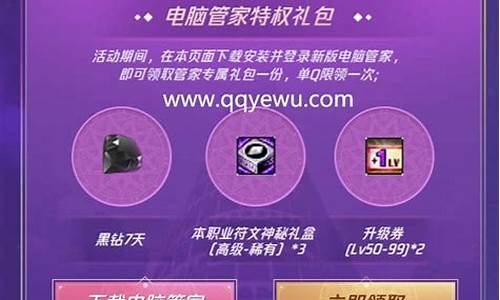 qq管家dnf礼包领取_qq管家活动