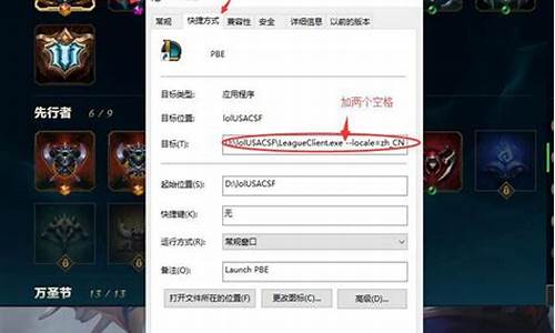 lol美服改中文_lol美服改成中文