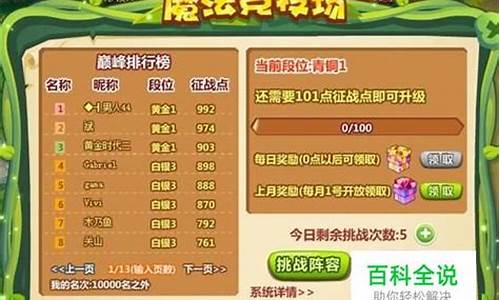 qq农场魔法棒怎么获取_qq农场魔法通天塔攻略