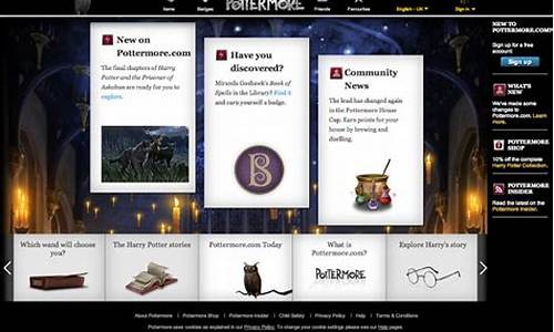 pottermore攻略_pottermore攻略表