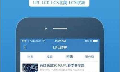 手机lol盒子_英雄联盟盒子手机版的使用方法