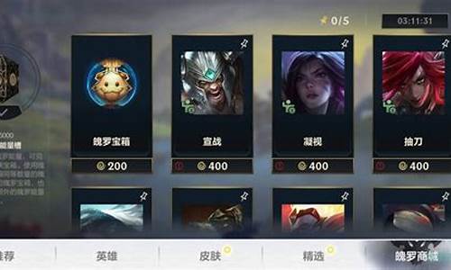 拍一拍英雄联盟_lol拍拍商城皮肤