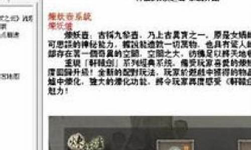 汉之云攻略书扫描_汉之云傻瓜攻略