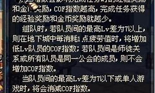 dnfcof取消了吗_dnfcof值什么时候取消的