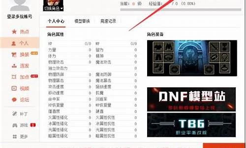 多玩dnf盒子怎么连发_dnf多玩盒子怎么双开