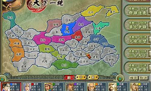 三国霸业2 攻略_三国霸业2攻略统一天下吗