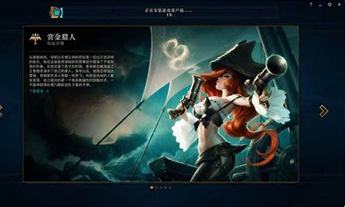 lol美服新模式_美服lol新英雄曝光