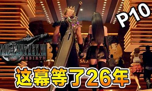 ff7攻略游乐场推荐_最终幻想7游乐场刷gp