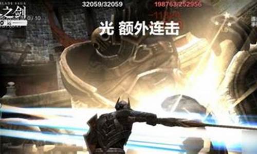 无尽之剑攻略掌握_无尽之剑最终boss