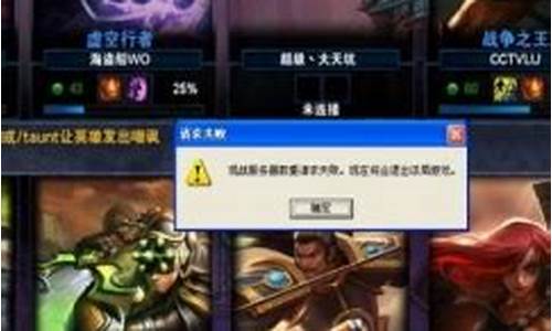 lol观战为什么进不去_lol观战不了是为什么