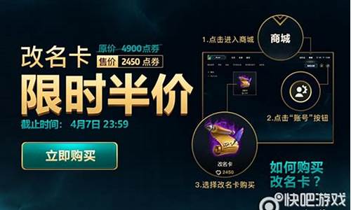 英雄联盟半价第四期_lol4月4号半价英雄