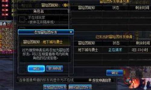 dnf冒险团如何升级快_dnf冒险团如何升级