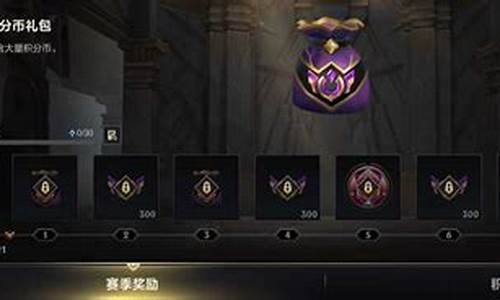 lol赛季奖励结算时间2021_lols4赛季奖励发放