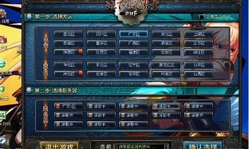 dnf脚本错误登录失败怎么办_dnf脚本错误登录失败