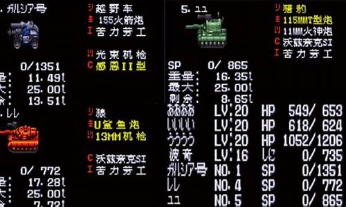 重装机兵2攻略刷钱地方_重装机兵2重制版打钱攻略