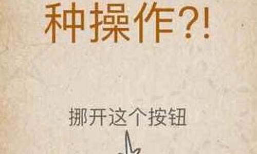 我去还有这种操作80关怎么过_我去还有这种操作攻略大全73最新版本