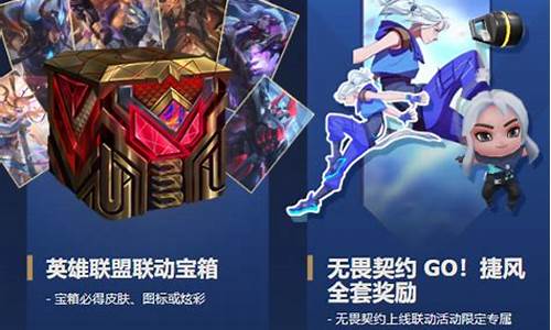 lol奖励领取最新_lol奖励皮肤什么时候发放