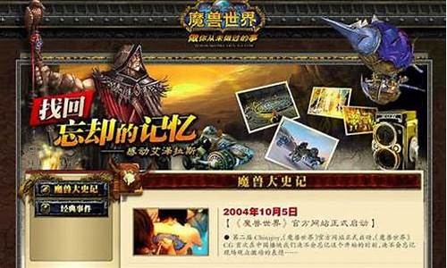 九城 魔兽世界_九城代理魔兽世界时间