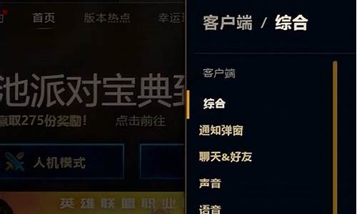 lol配置够但是卡顿怎么办_lol配置够但是卡顿