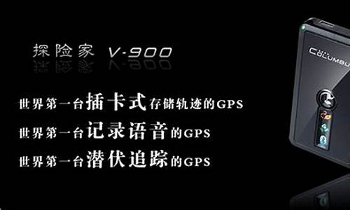 探险家v900光盘_探险家v990