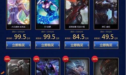 lol道具商城半价_lol道具领取