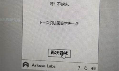 lol验证码无限循环怎样解决_英雄联盟验证码