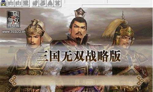 三国无双策略版_三国无双战略版攻略大全最新版