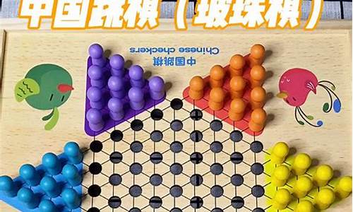 跳跳棋最快攻略_跳跳棋攻略