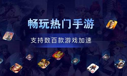 lol加速器专业版_lol加速器哪个好2017