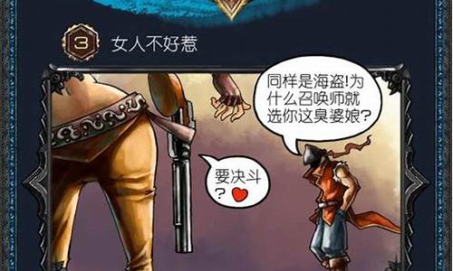 恶搞英雄联盟漫画_lol英雄恶搞