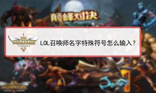 lol战队名怎么打空格_lol名字战队队员名字搞笑