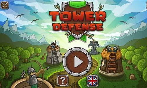 towerdefense攻略冰巨人_blizzards tower defense攻略