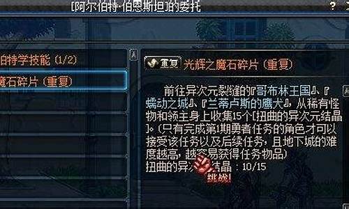 dnf光辉魔石什么用_dnf光辉魔石什么用啊