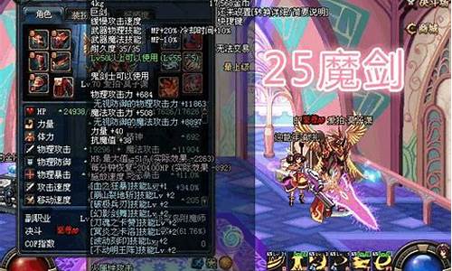 dnf莫子潇强化20魔剑