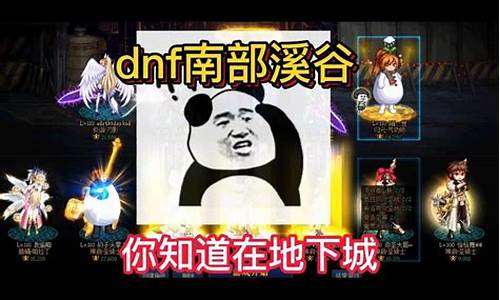 dnf星期四怎么不更新了_dnf星期四怎么不更新了呢