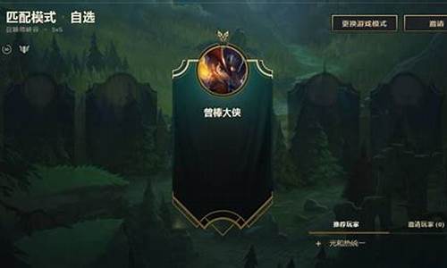 lol几级可以匹配到人机_lol几级可以匹配到人机局